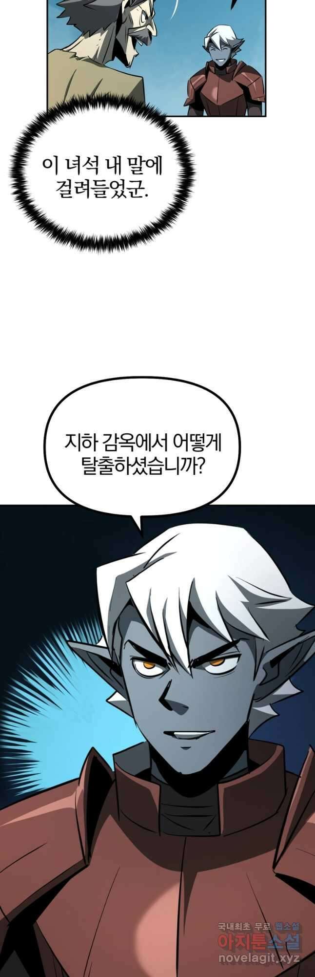 The Bartz : 바츠해방 전쟁 47화 9