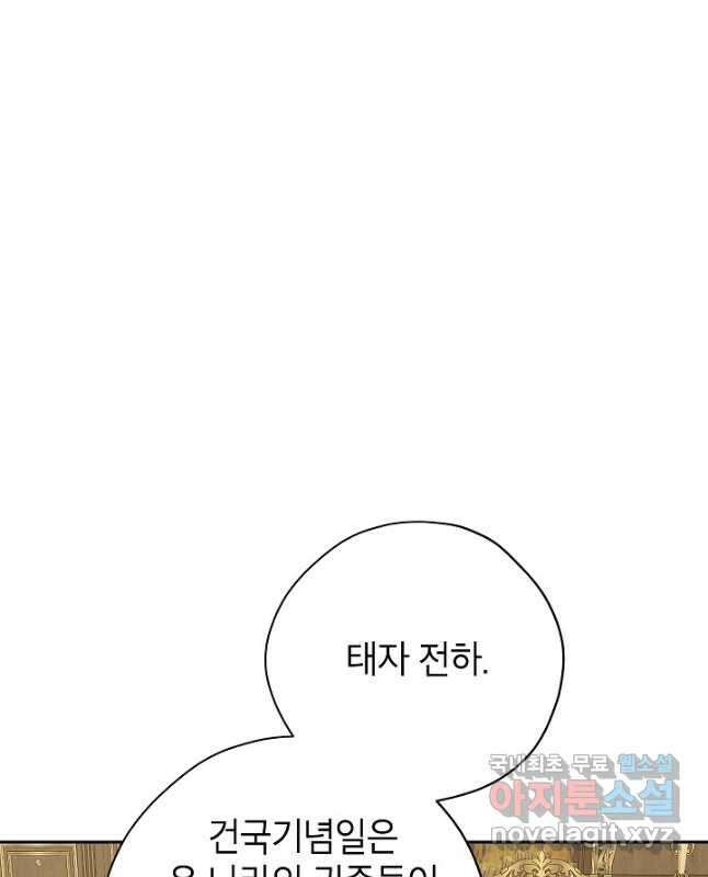 사실은 내가 진짜였다 113화 15