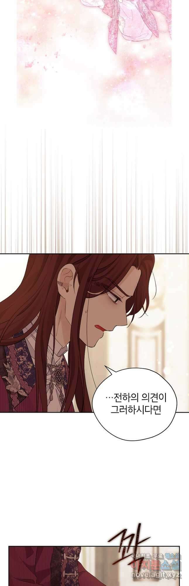 사실은 내가 진짜였다 113화 31