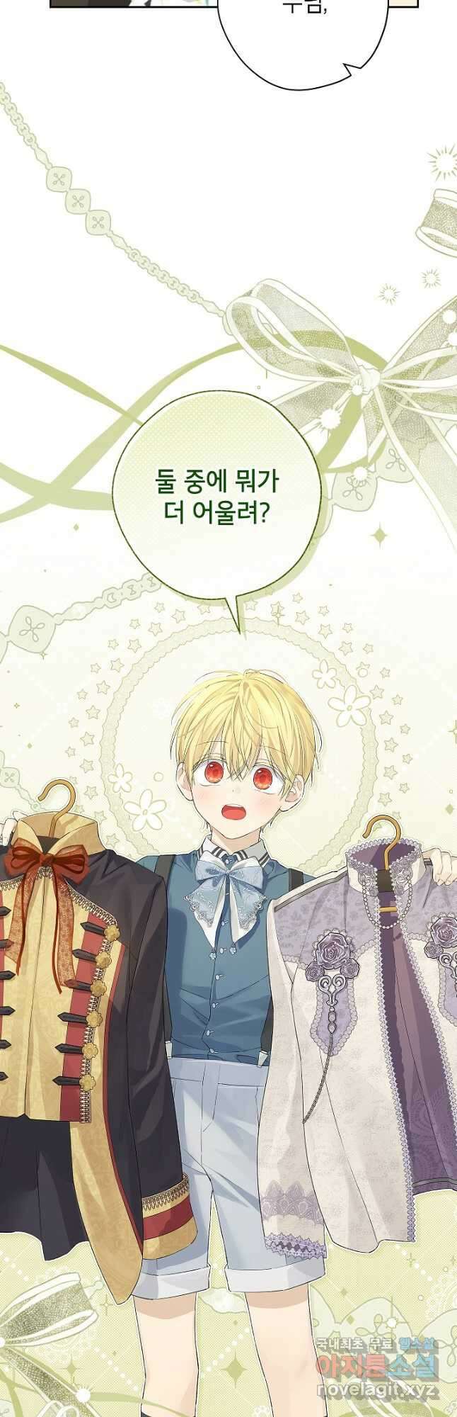 사실은 내가 진짜였다 113화 38