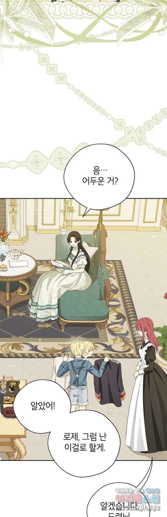 사실은 내가 진짜였다 113화 39