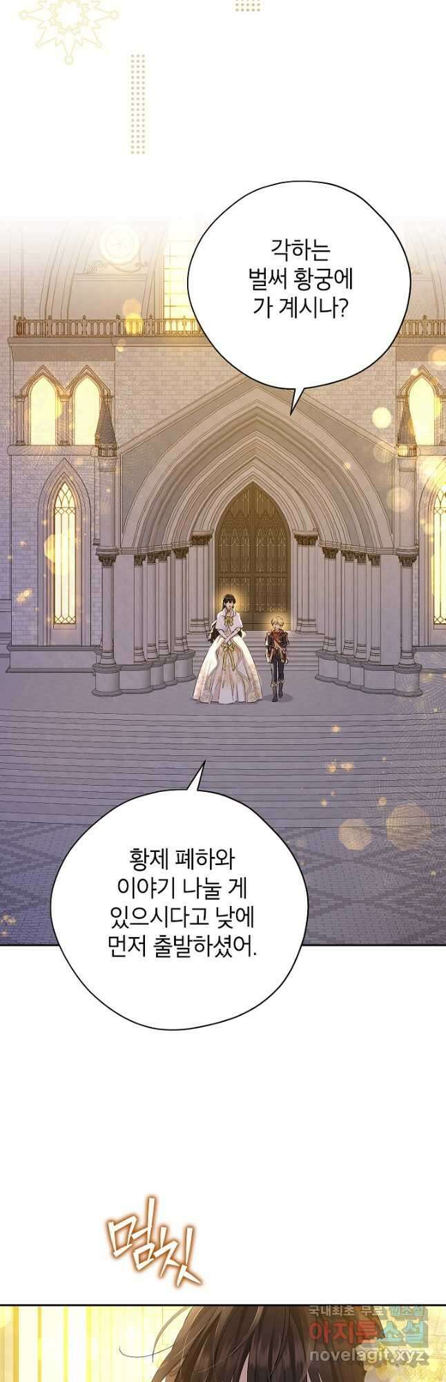 사실은 내가 진짜였다 113화 51