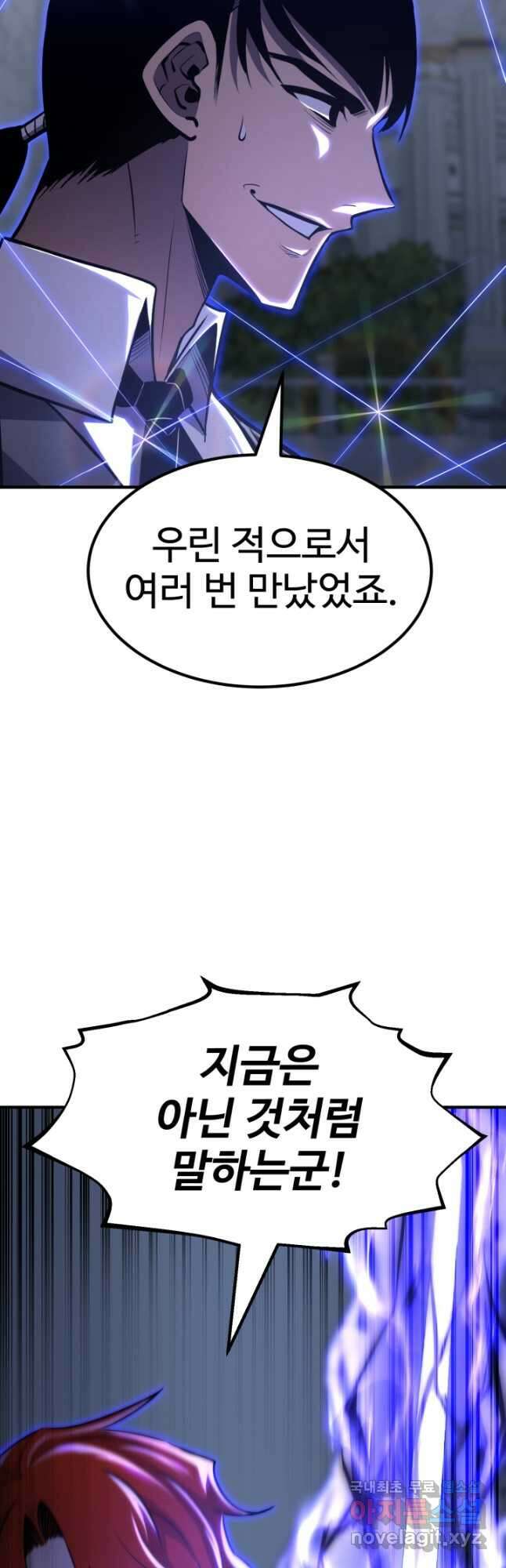 환생의 정석 69화 3