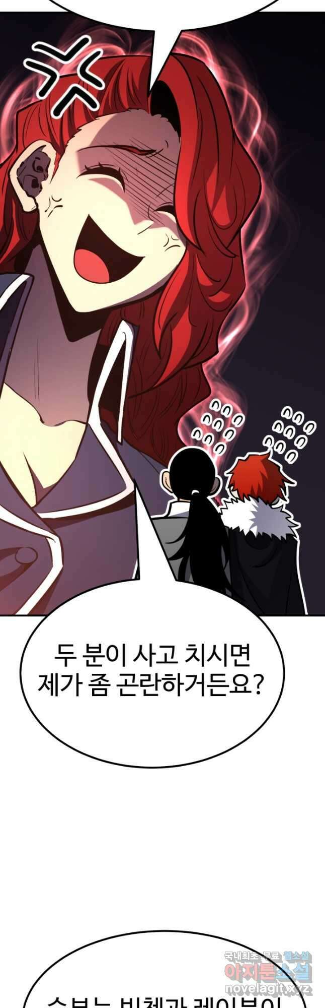환생의 정석 69화 10