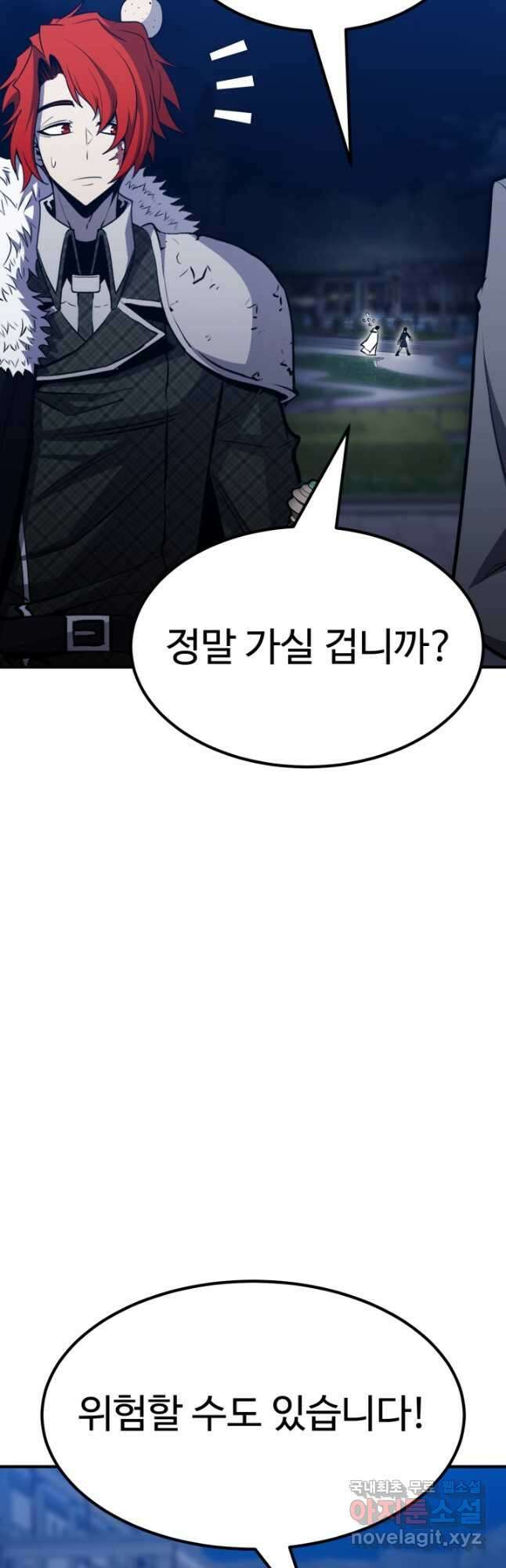 환생의 정석 69화 12