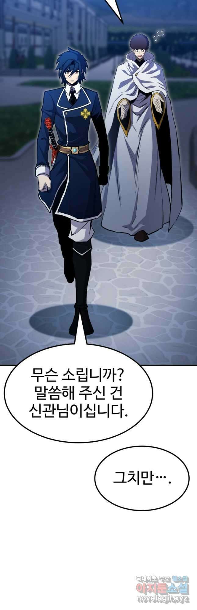 환생의 정석 69화 13