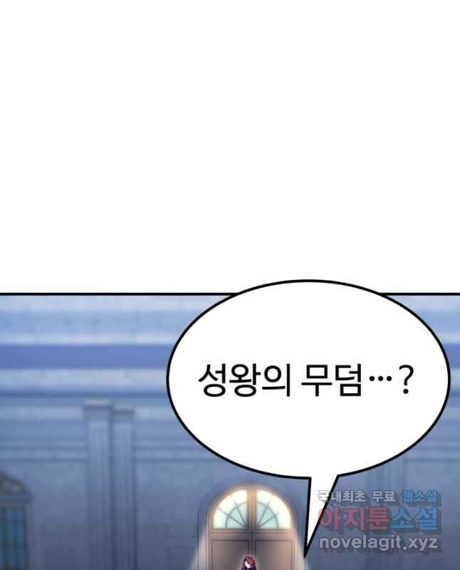 환생의 정석 69화 15