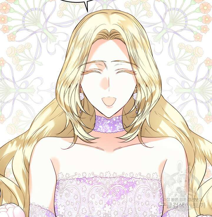 로열 메리지 59화 3