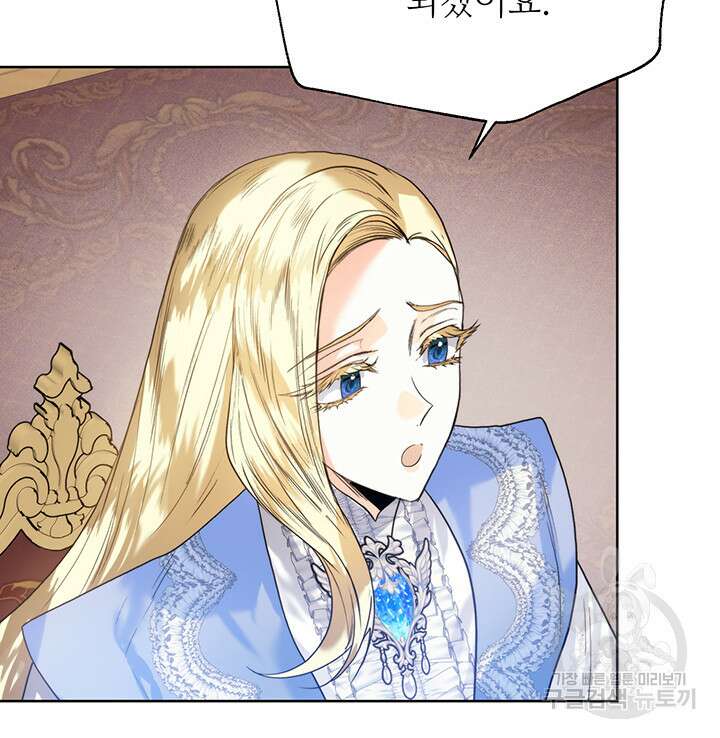 로열 메리지 59화 7