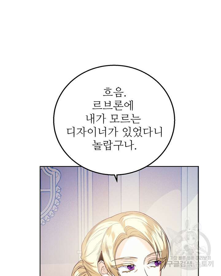 로열 메리지 59화 10
