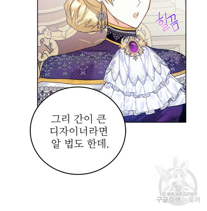 로열 메리지 59화 11
