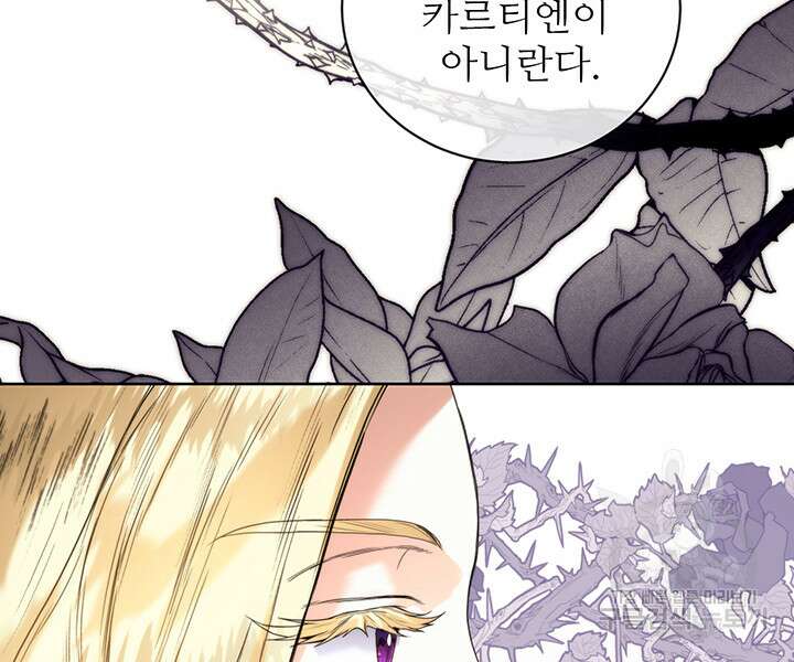 로열 메리지 59화 16