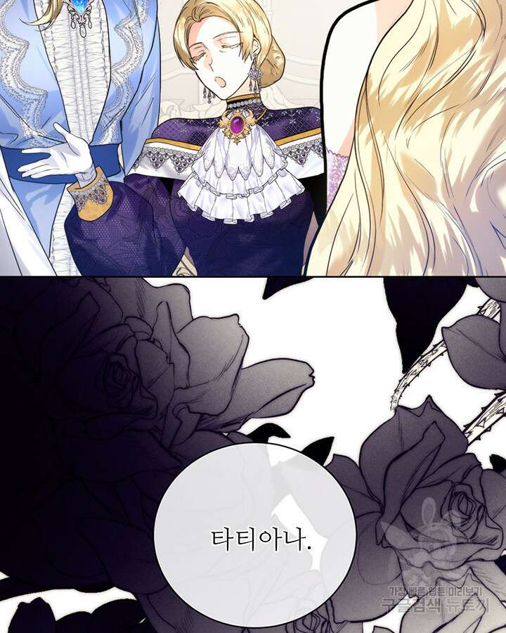 로열 메리지 59화 19