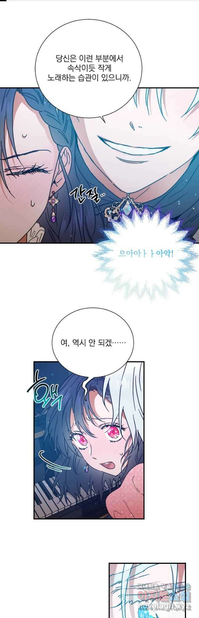 레이디 베이비 193화 1