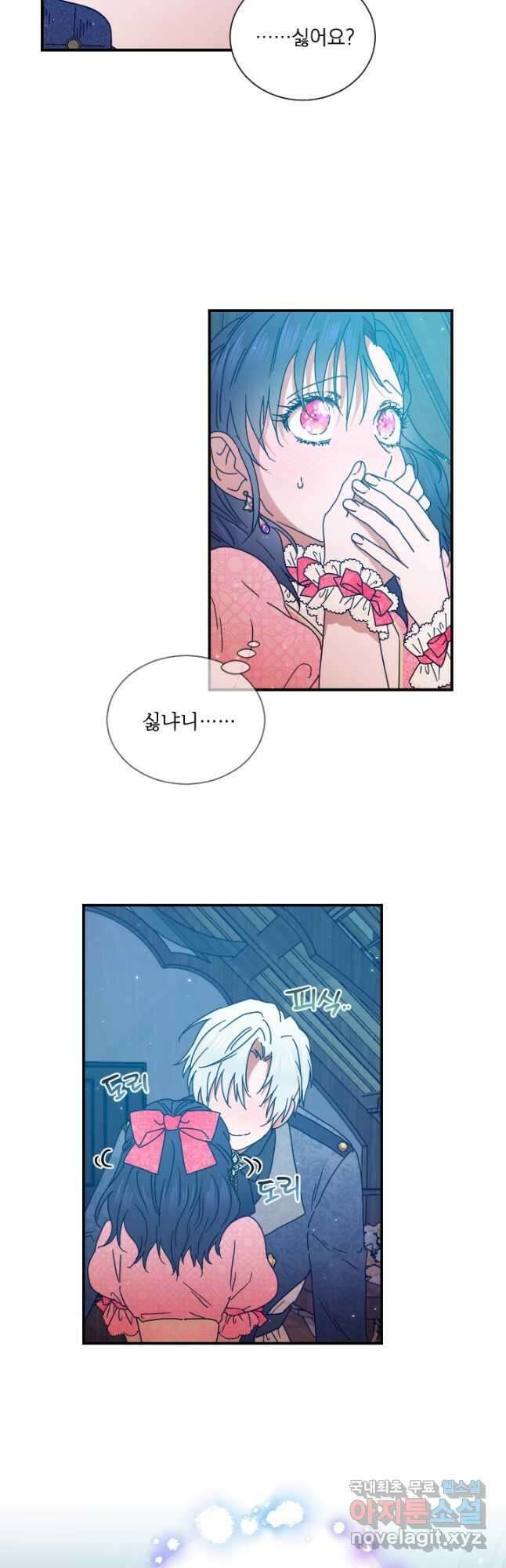 레이디 베이비 193화 6