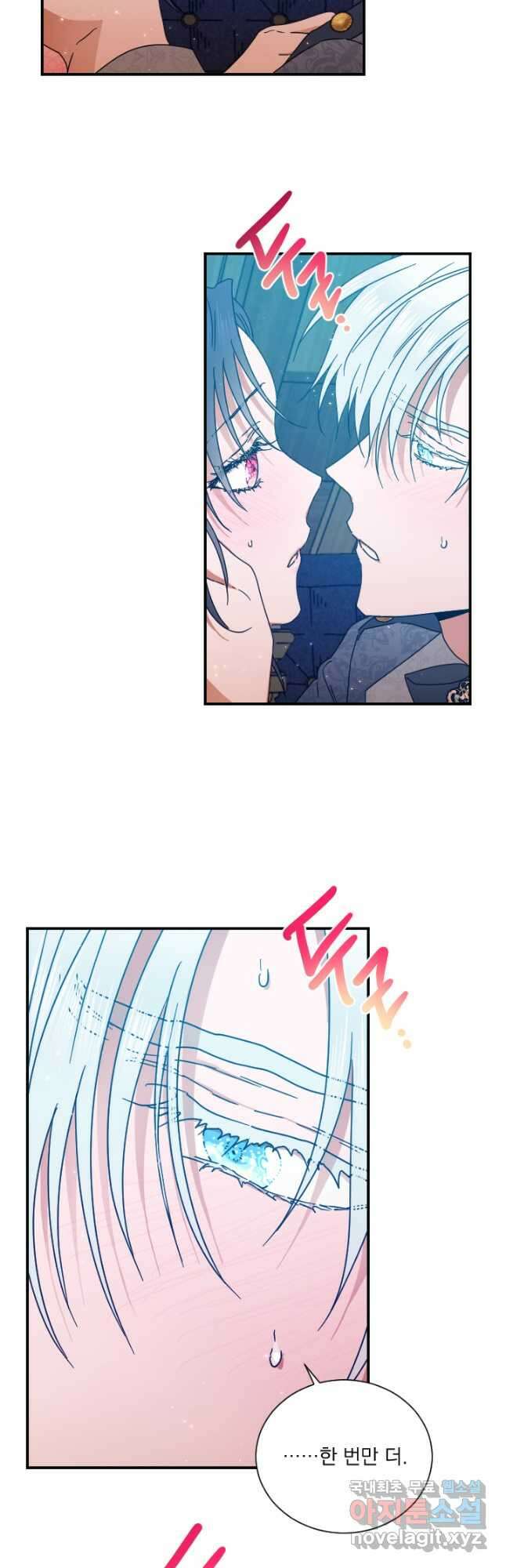 레이디 베이비 193화 9