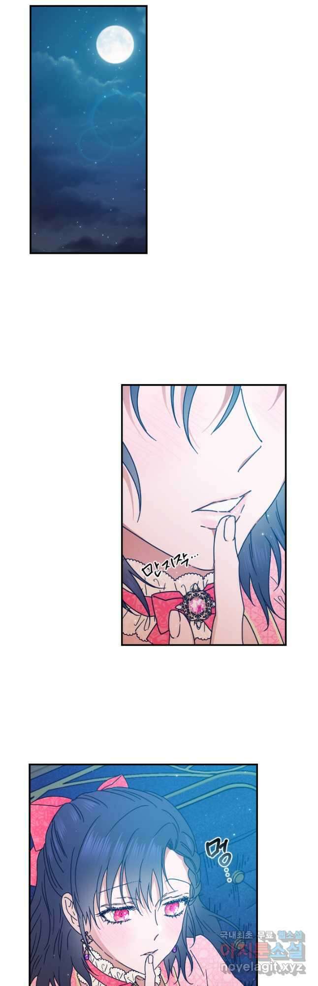 레이디 베이비 193화 12