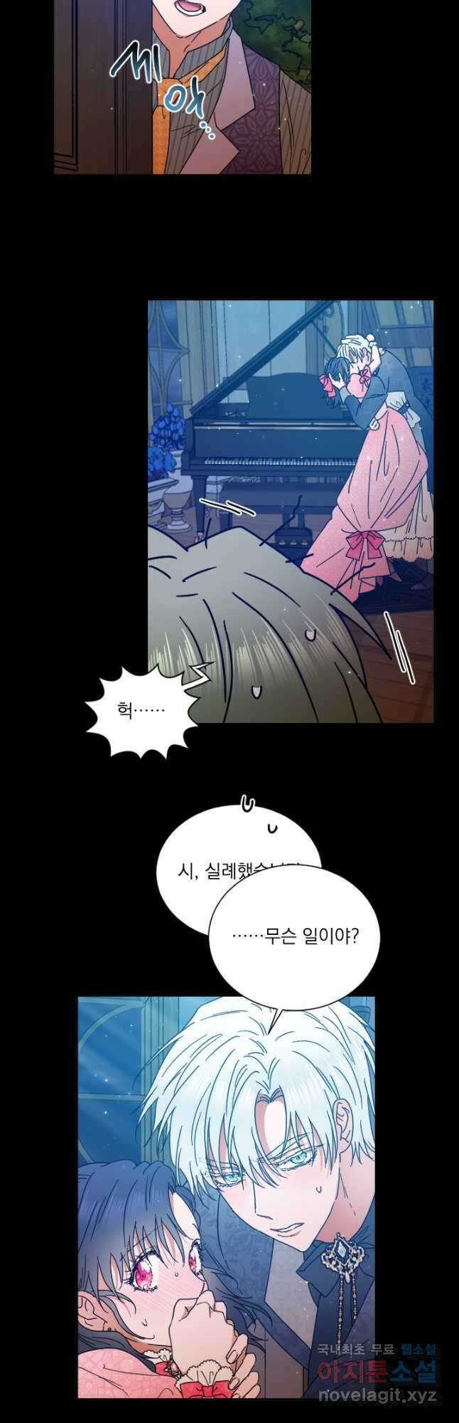레이디 베이비 193화 14