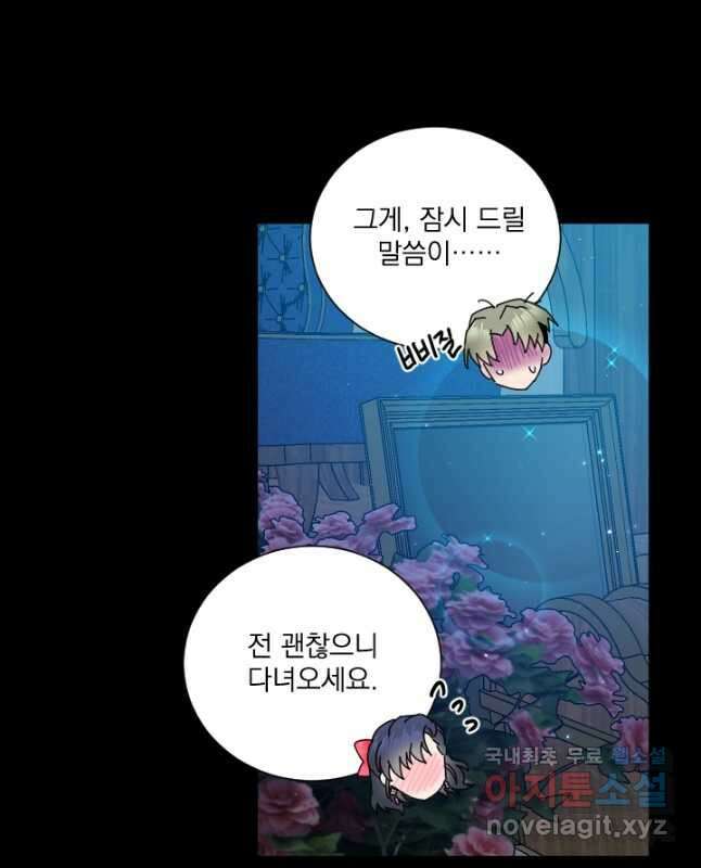 레이디 베이비 193화 15