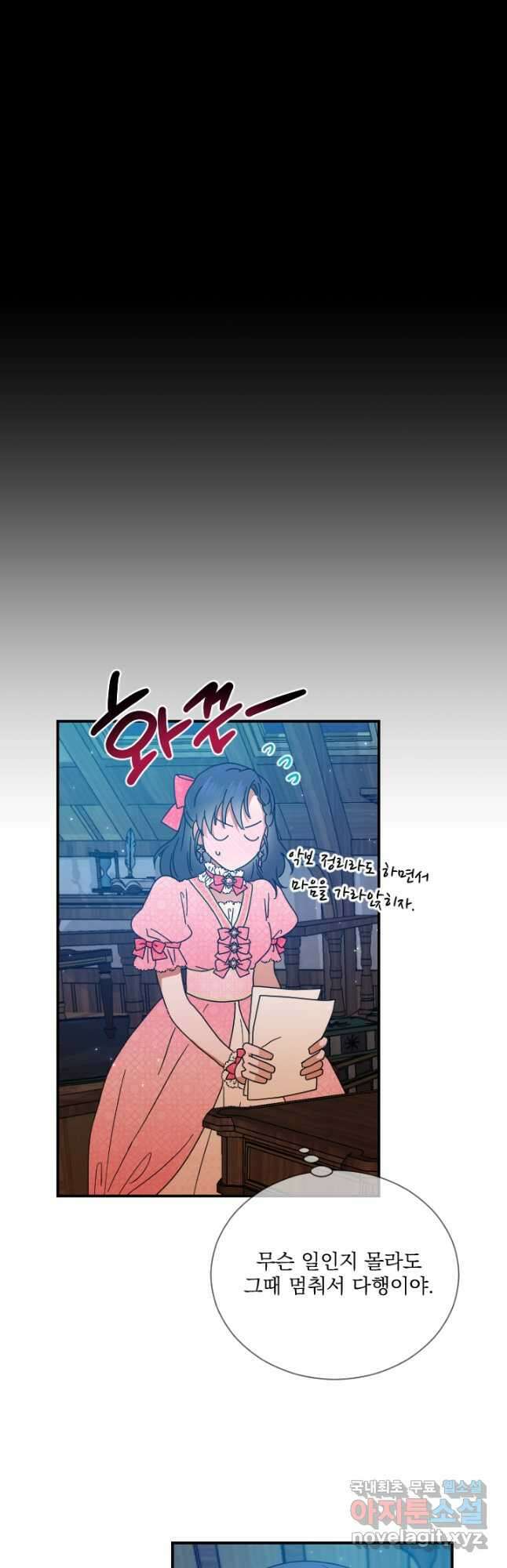 레이디 베이비 193화 16