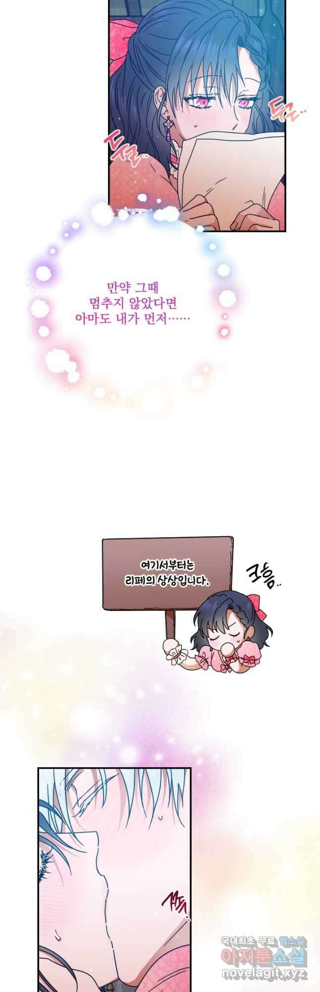 레이디 베이비 193화 17