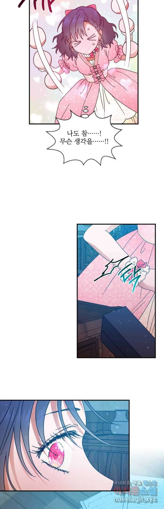레이디 베이비 193화 20