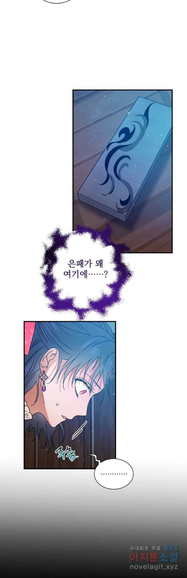 레이디 베이비 193화 22