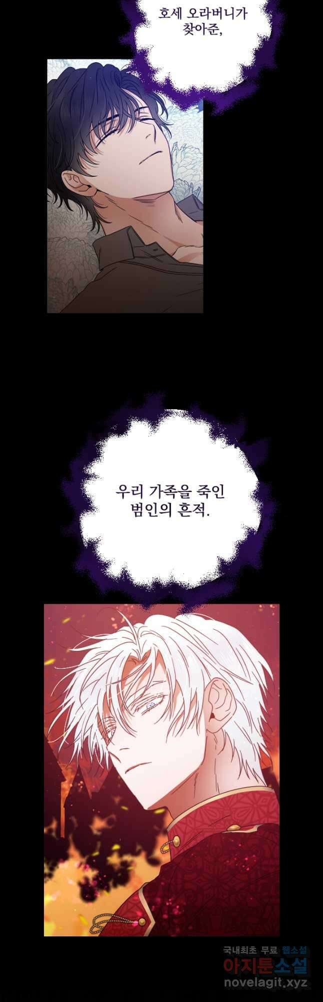 레이디 베이비 193화 24