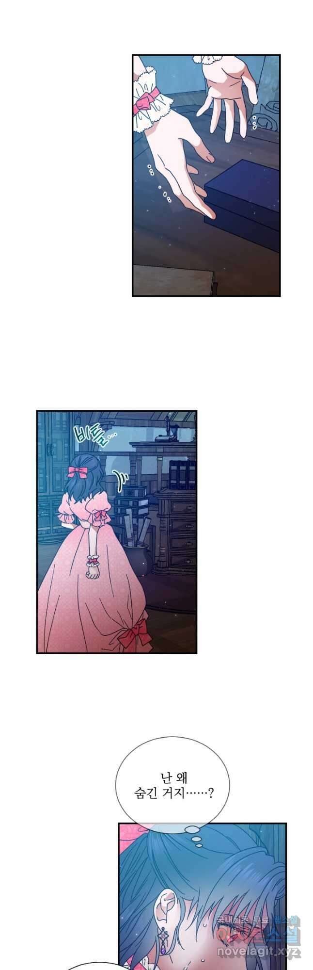 레이디 베이비 193화 26