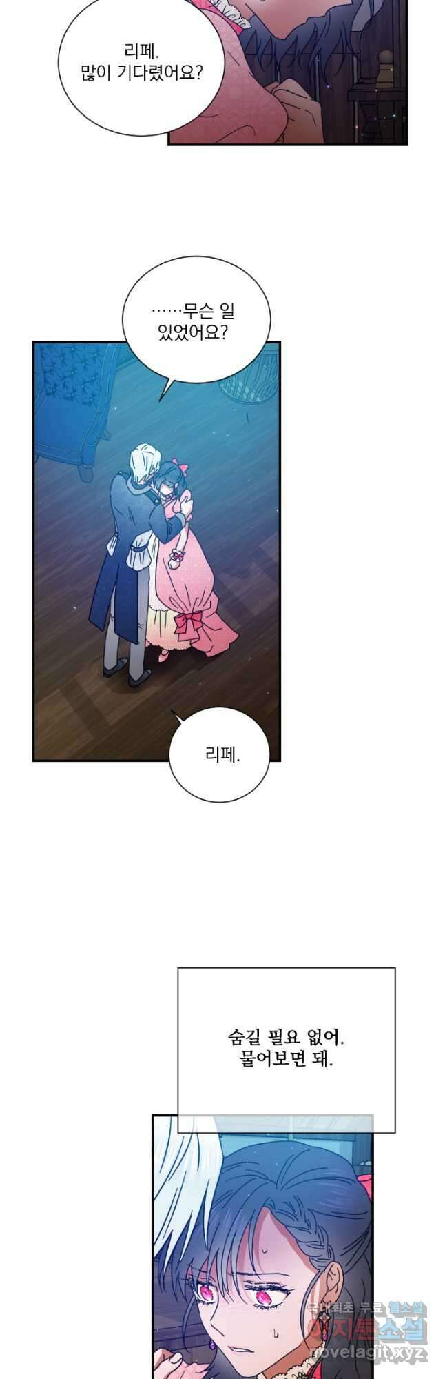 레이디 베이비 193화 27