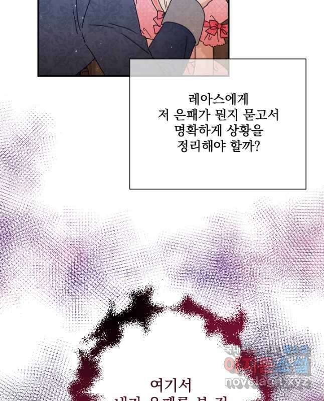 레이디 베이비 193화 30