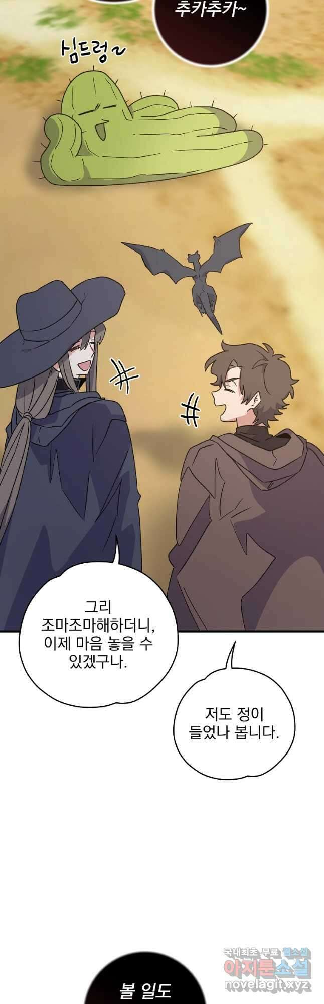 이그레트 93화 2