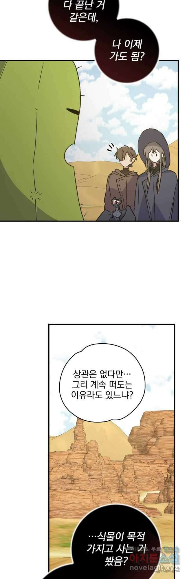 이그레트 93화 3