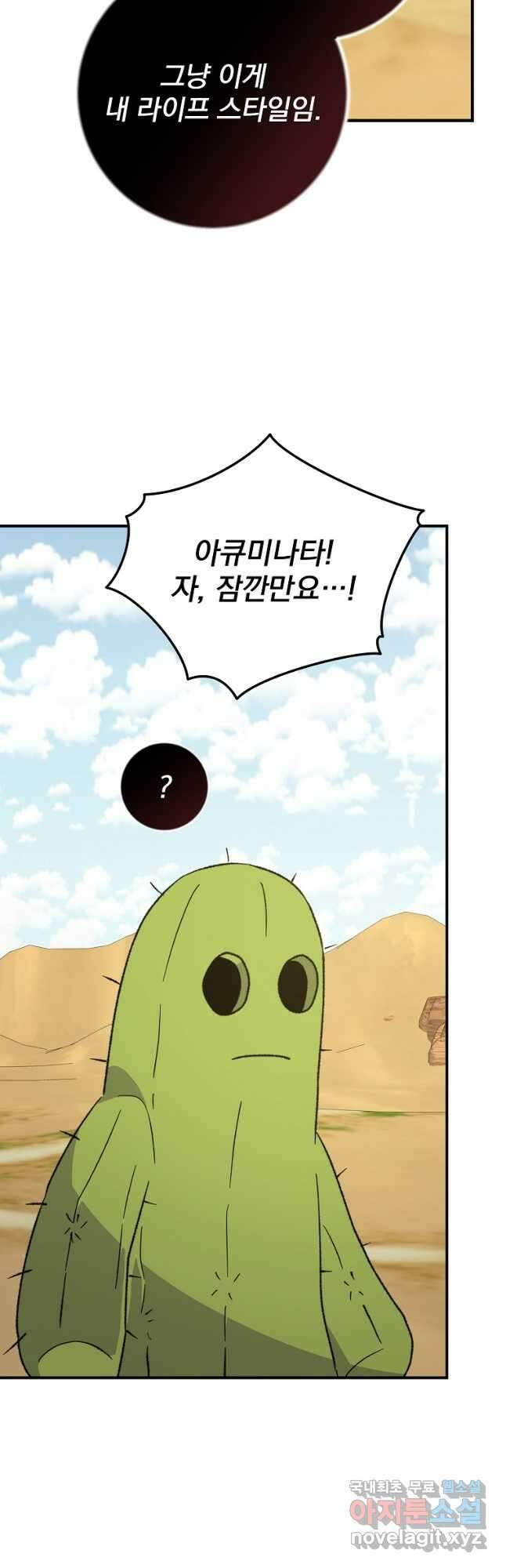 이그레트 93화 4