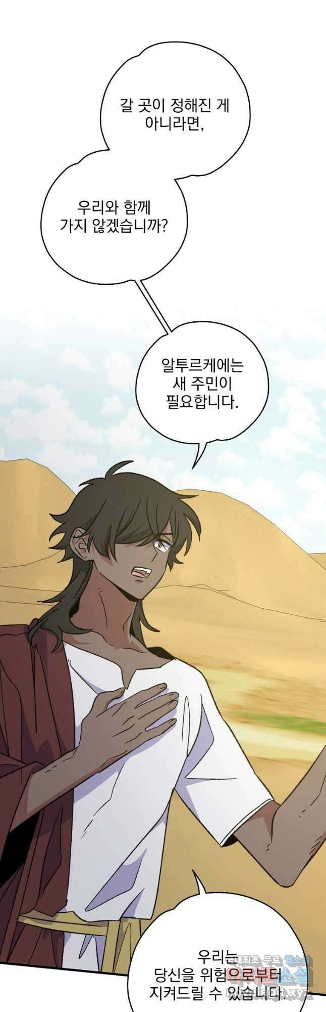이그레트 93화 5