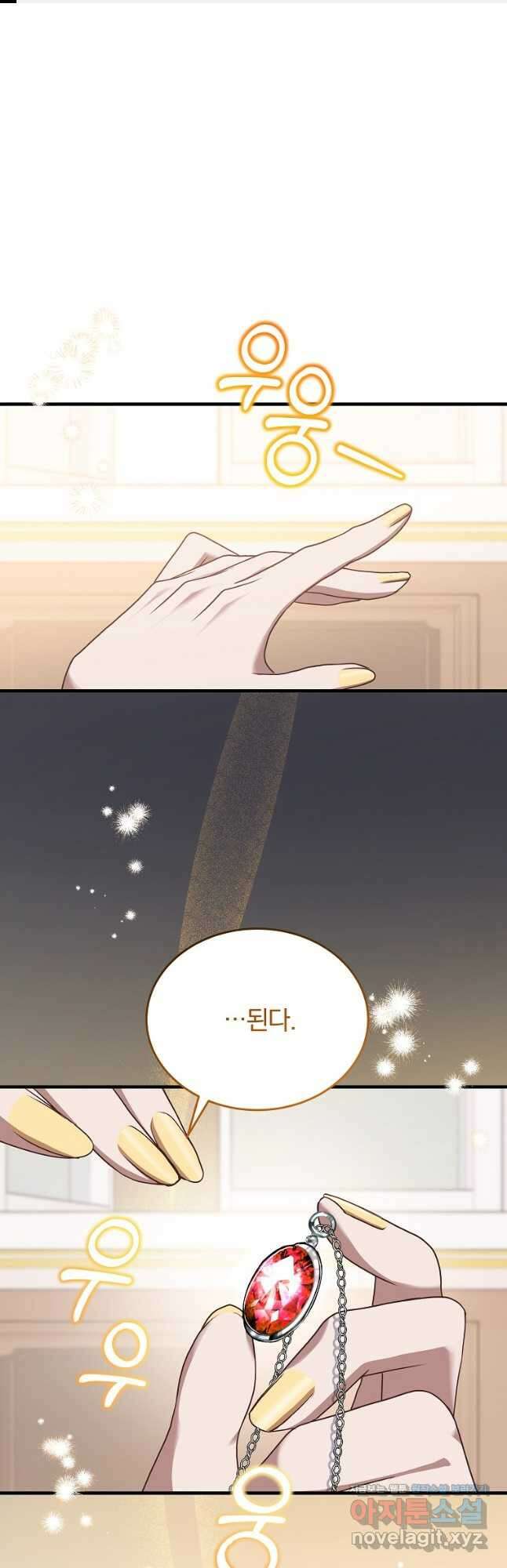 꽃에게 복종하세요 43화 1