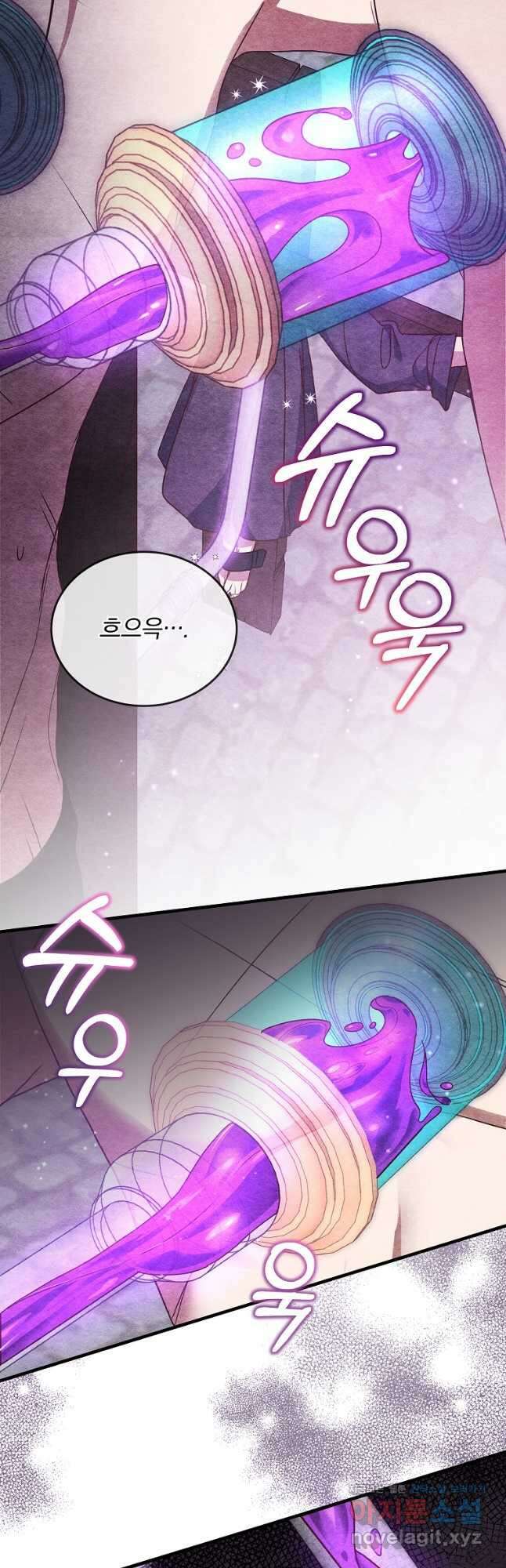 꽃에게 복종하세요 43화 6