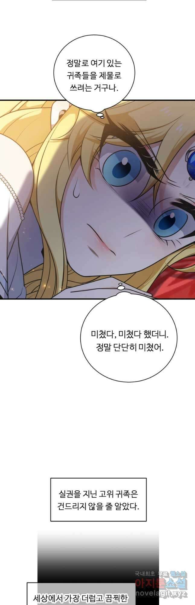 정령왕 엘퀴네스 258화 4