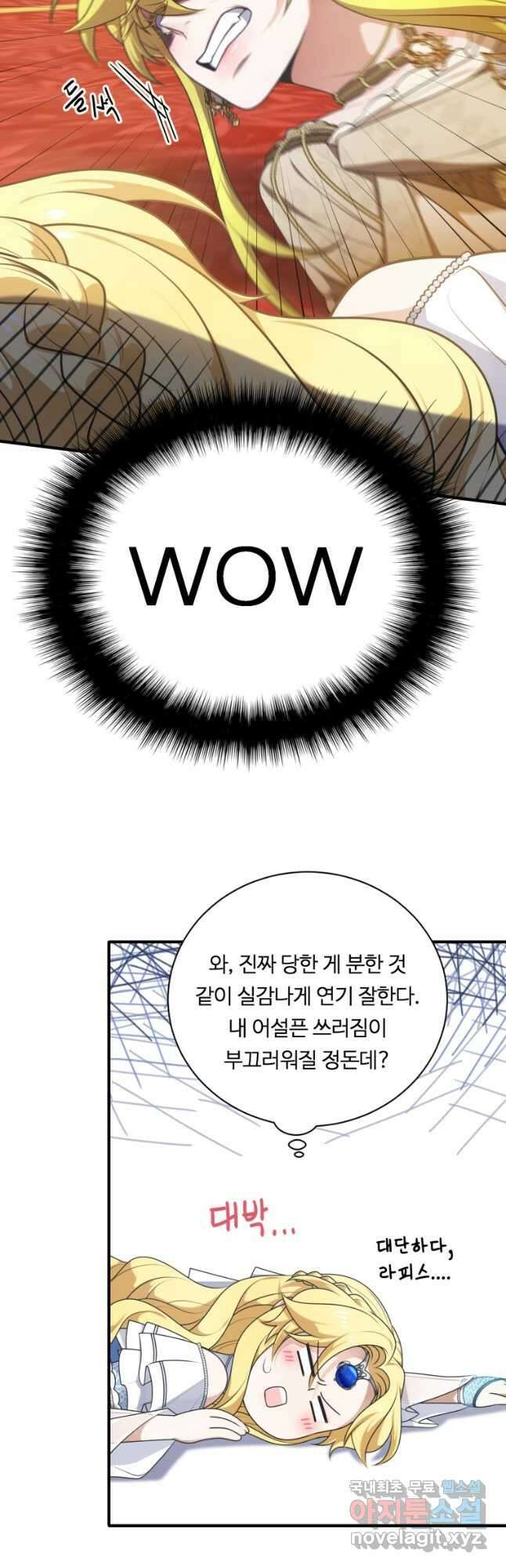정령왕 엘퀴네스 258화 10