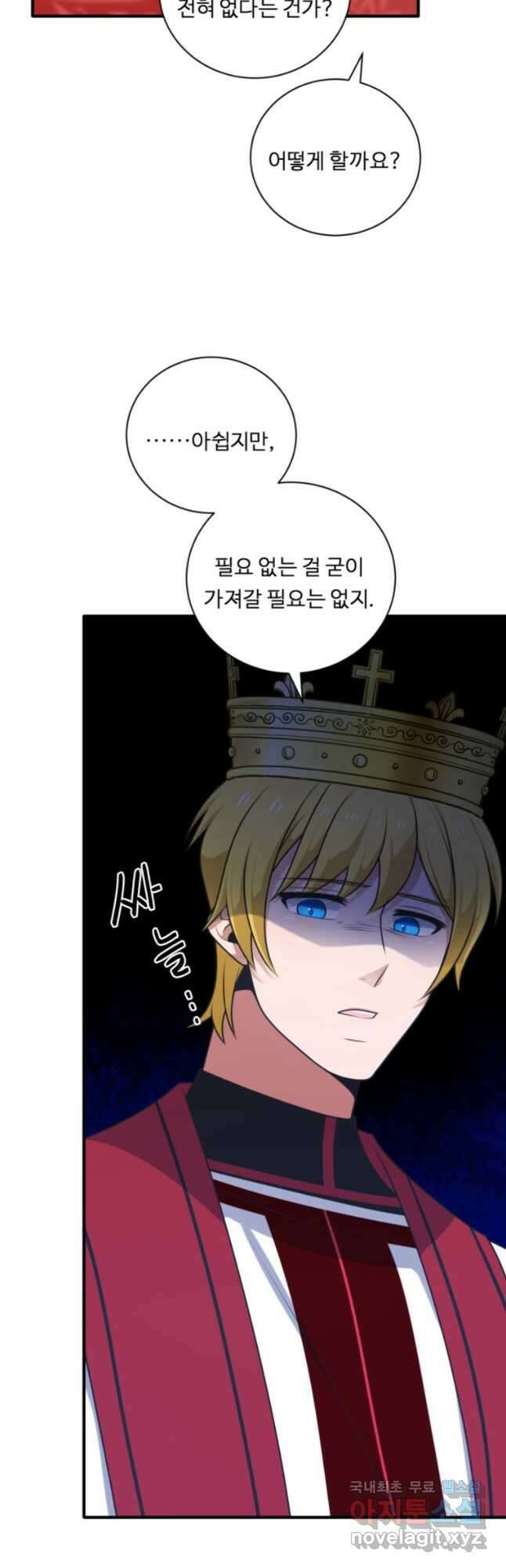 정령왕 엘퀴네스 258화 19