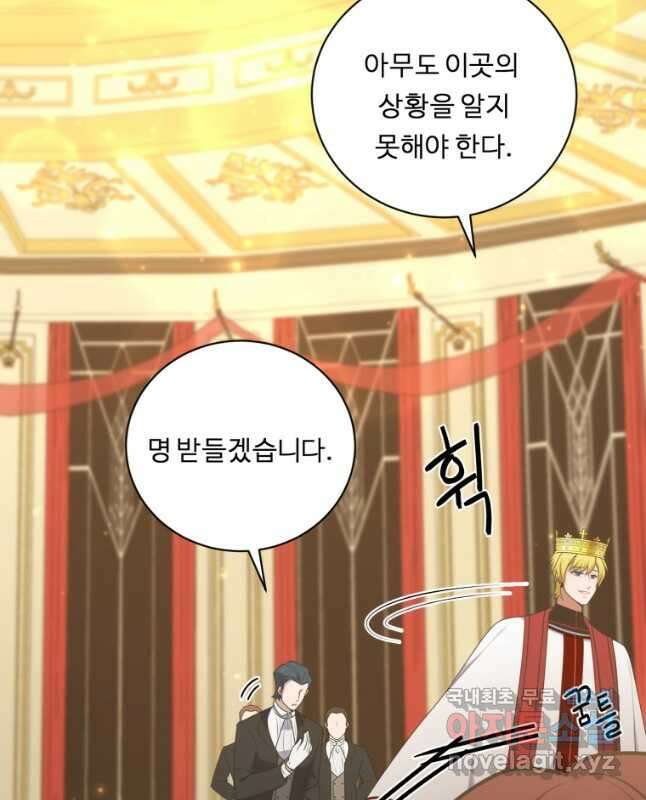 정령왕 엘퀴네스 258화 30