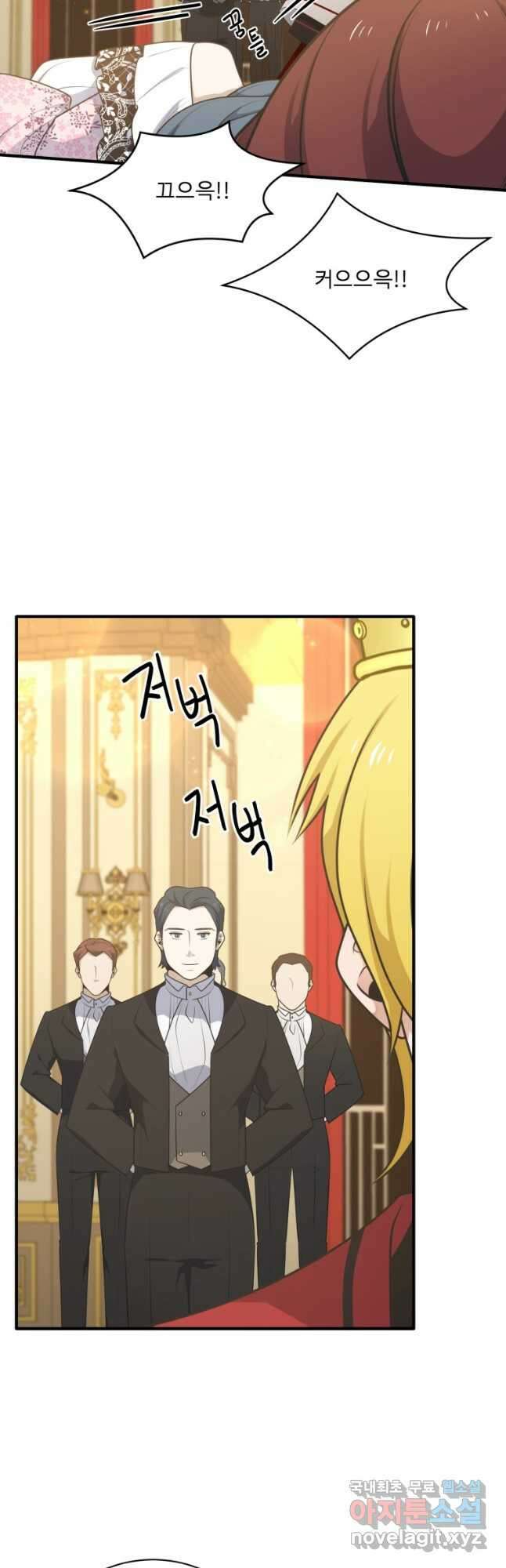 정령왕 엘퀴네스 258화 31