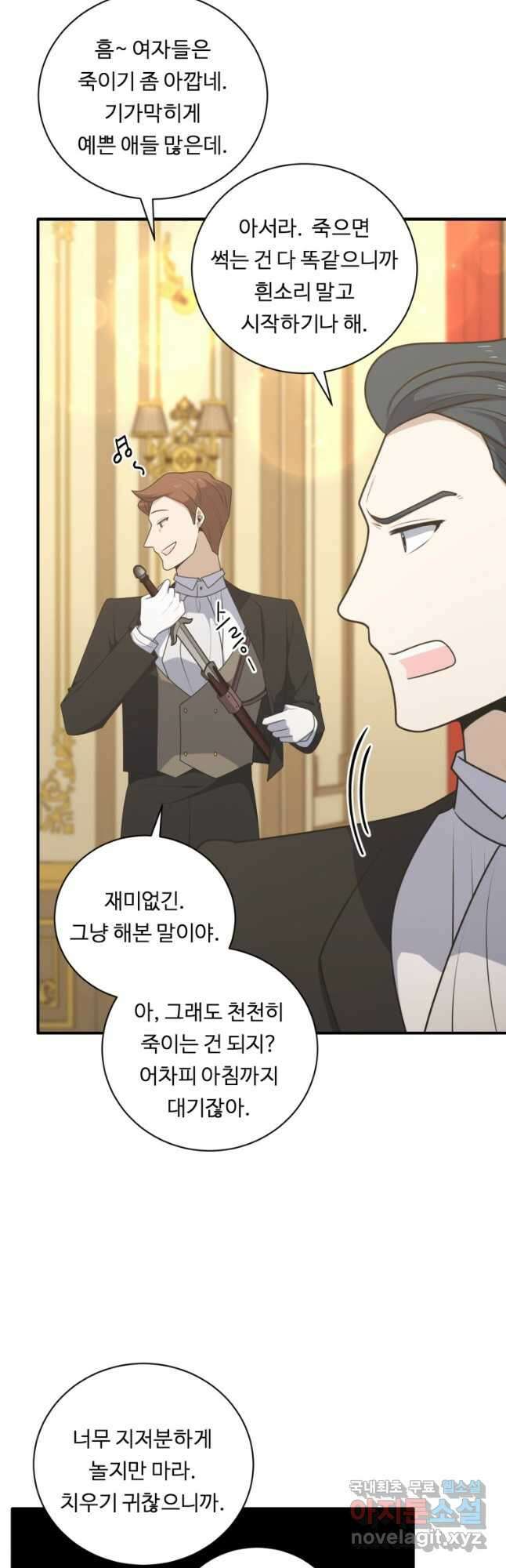 정령왕 엘퀴네스 258화 32