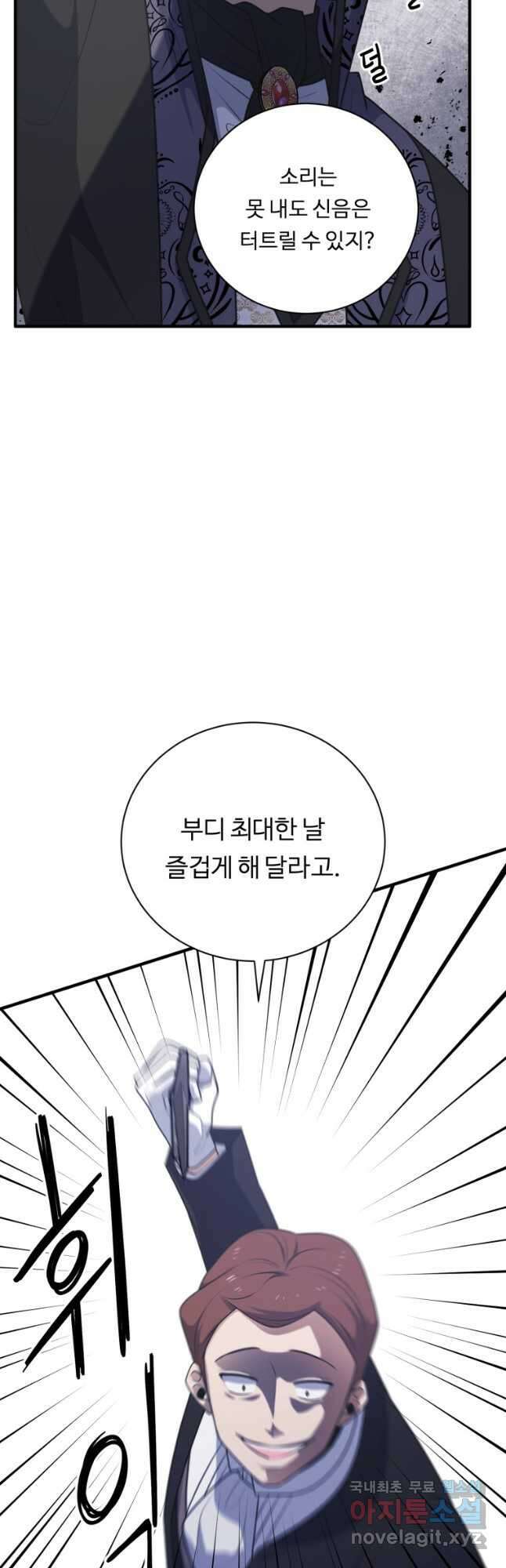 정령왕 엘퀴네스 258화 35