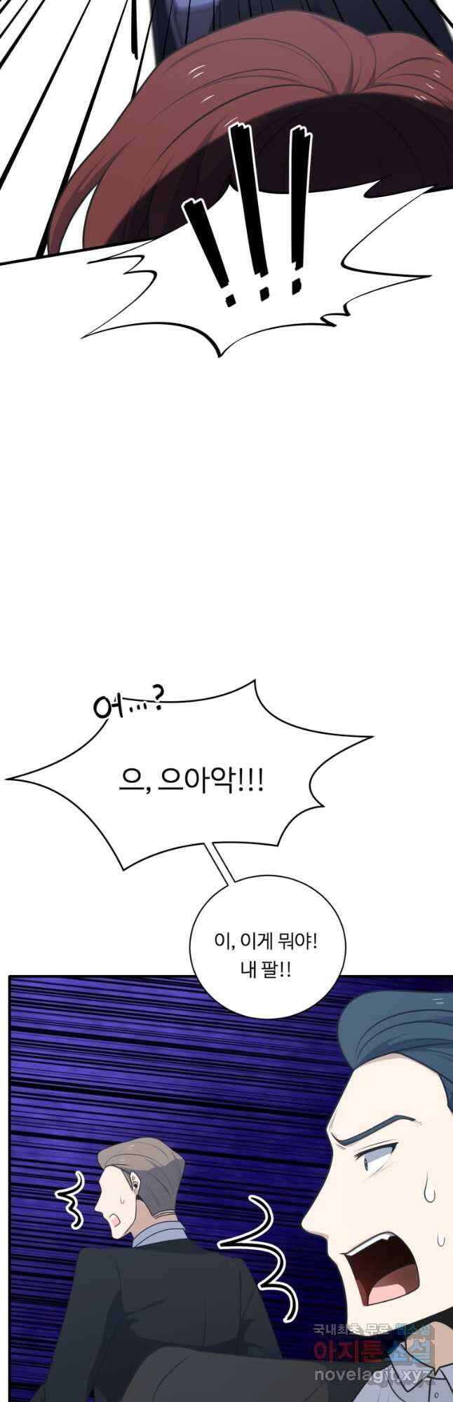 정령왕 엘퀴네스 258화 36
