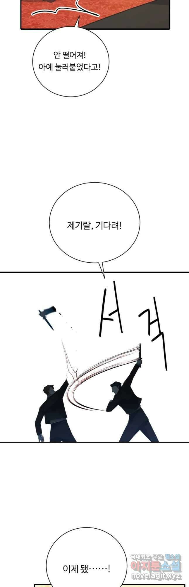 정령왕 엘퀴네스 258화 38