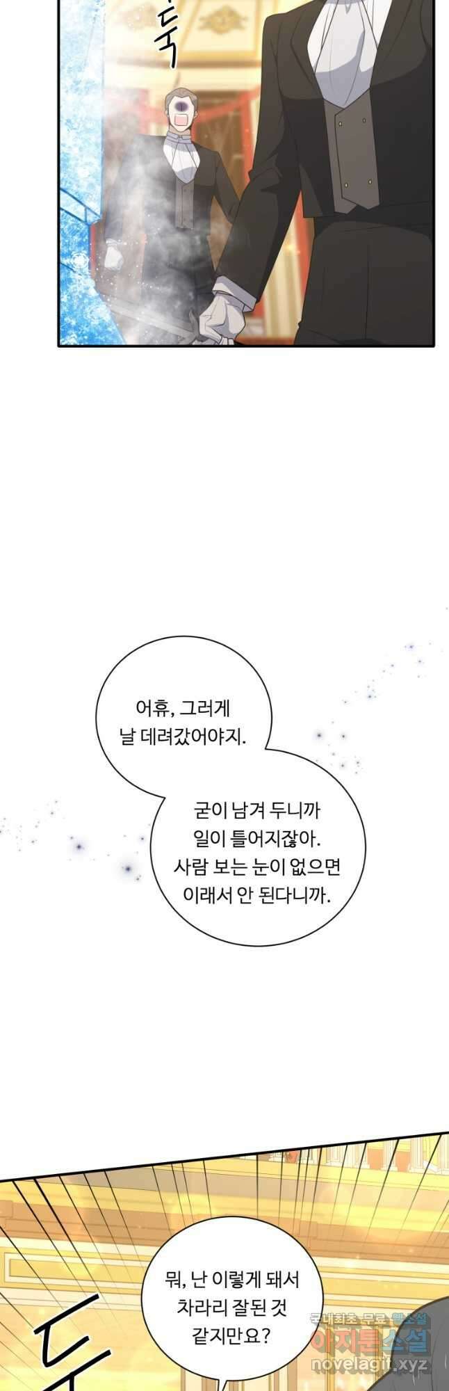 정령왕 엘퀴네스 258화 41
