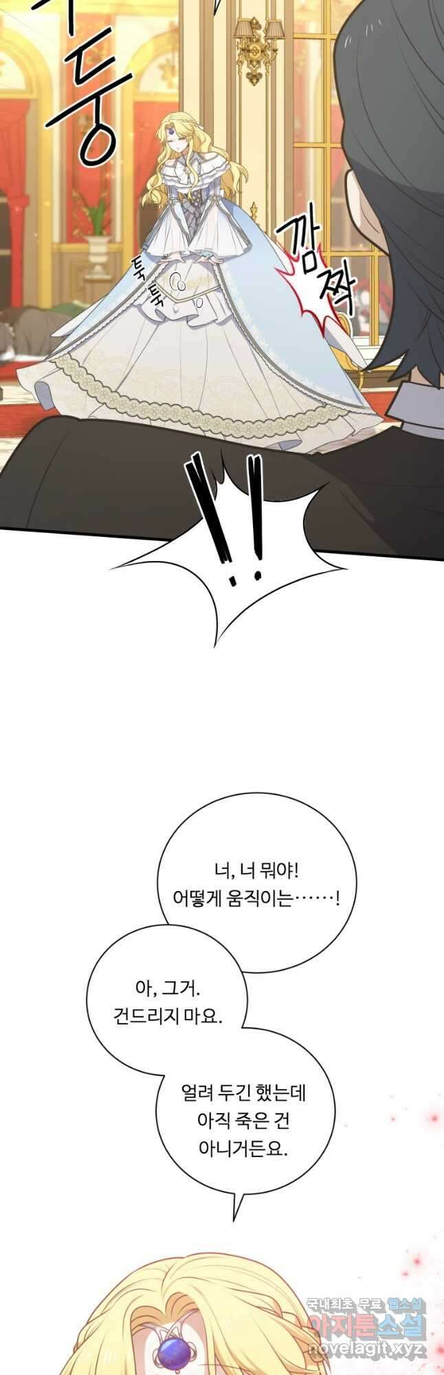 정령왕 엘퀴네스 258화 42