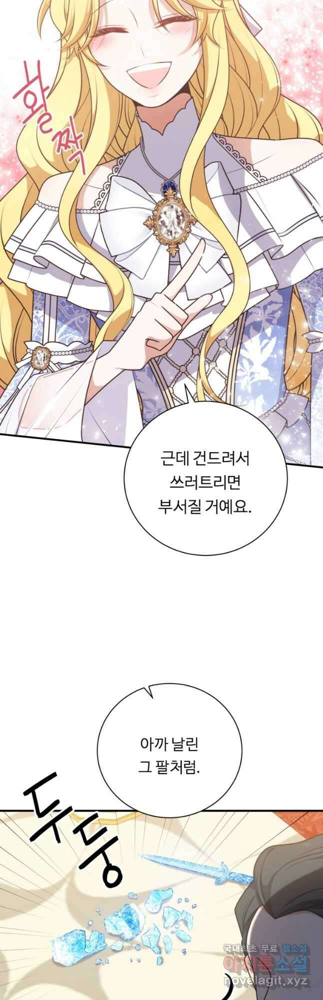 정령왕 엘퀴네스 258화 43