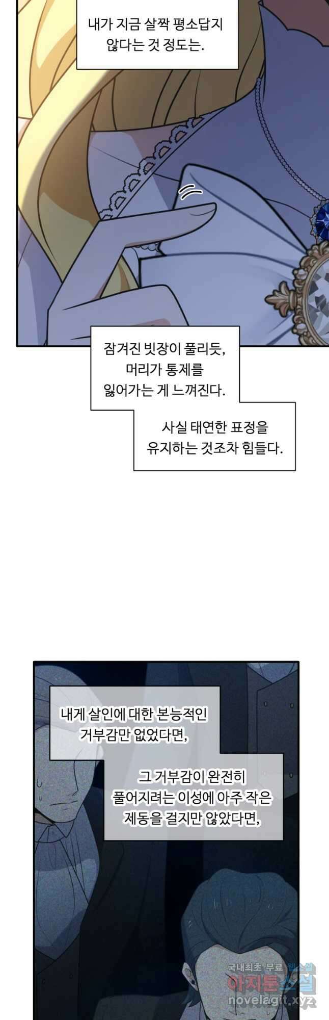 정령왕 엘퀴네스 258화 47